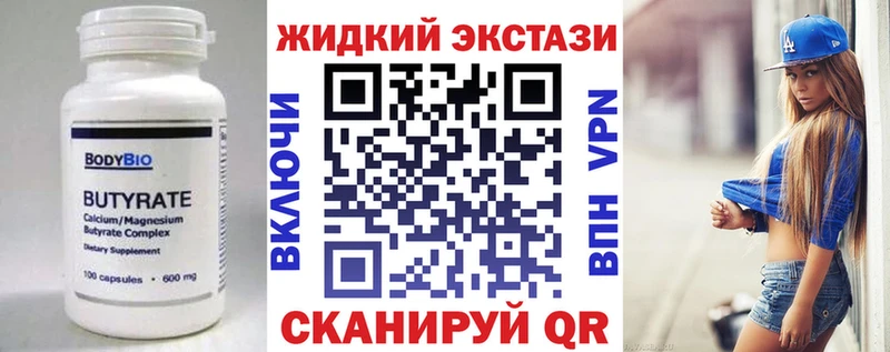 БУТИРАТ бутик  OMG вход  Губаха 