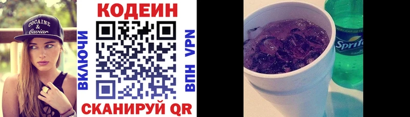 Кодеин напиток Lean (лин)  MEGA зеркало  Губаха 