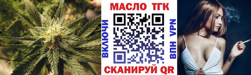 blacksprut зеркало  Губаха  ТГК THC oil 